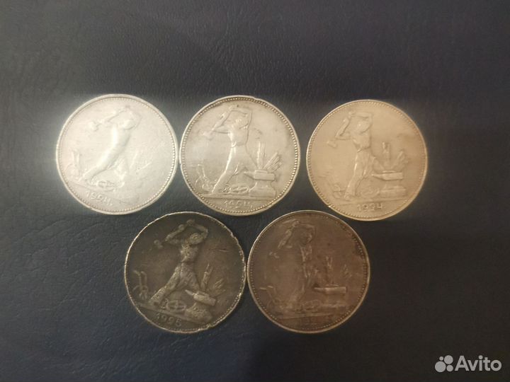 Один полтинник 1924 года