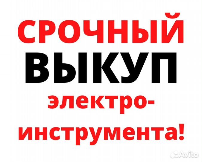 Скупка/Ремонт