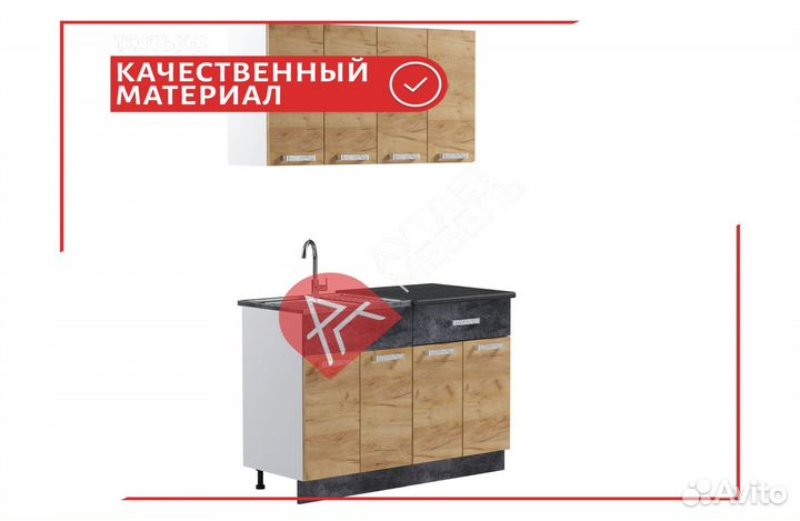 Кухонный гарнитур