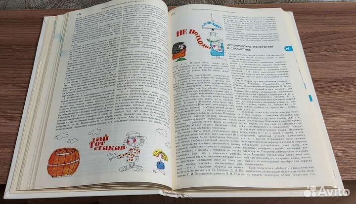 Энциклопедия юного филолога