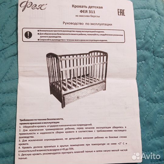 Кроватка фея 311 из массива березы