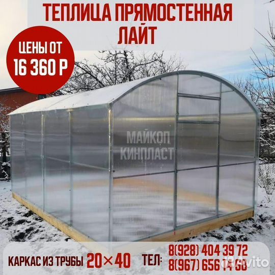 Теплица