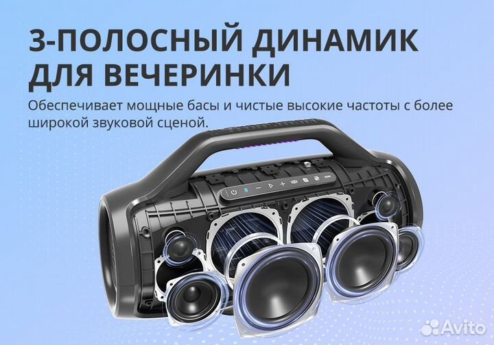 Tronsmart bang max 130W