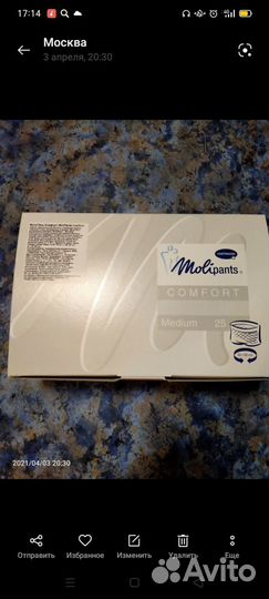 Одноразовые трусы