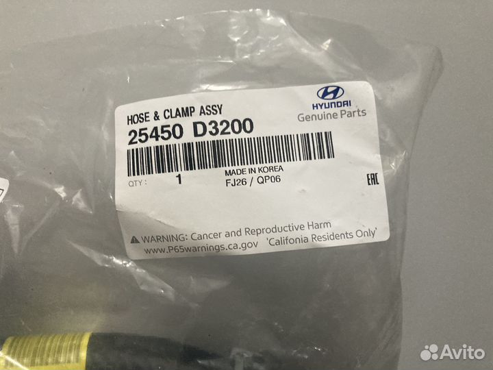 Шланг системы охлаждения hyundai/KIA 25450D3200