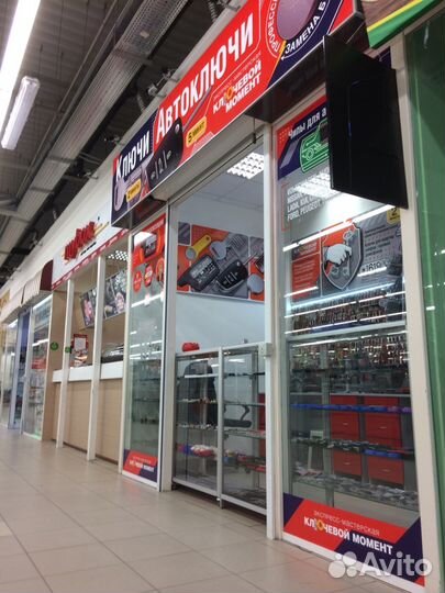 Изготовление ключей