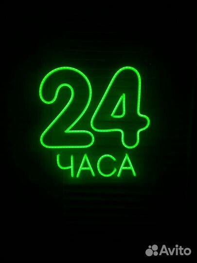 Неоновая вывеска