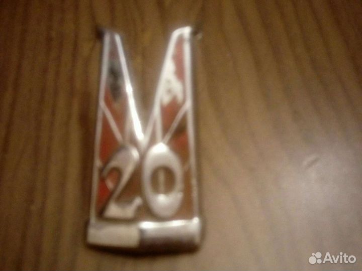 21 Волги звезда и м20 эмблема машины