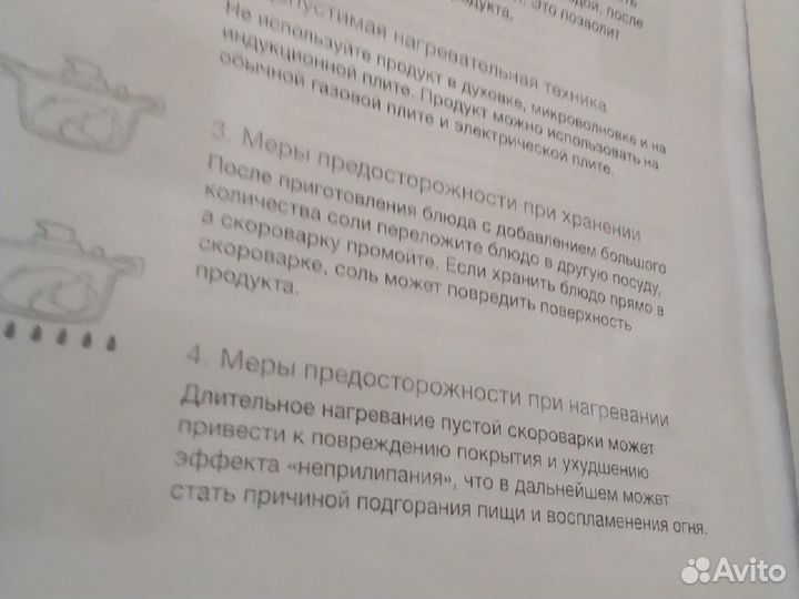 Вакуумная скороварка новая на 6,5 литров