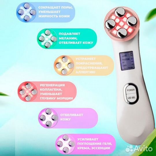 Массажер для подтяжки лица, RF-лифтинг