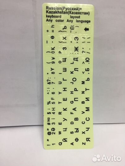 Наклейки на Клавиатуру