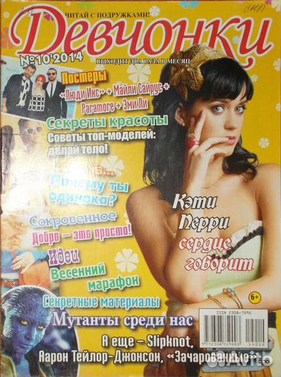 Журнал 
