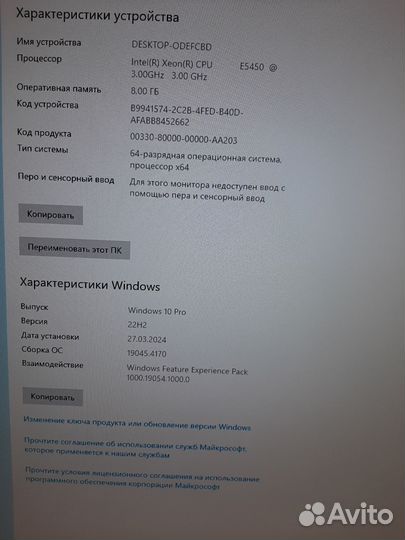 Компьютер Xeon E5450