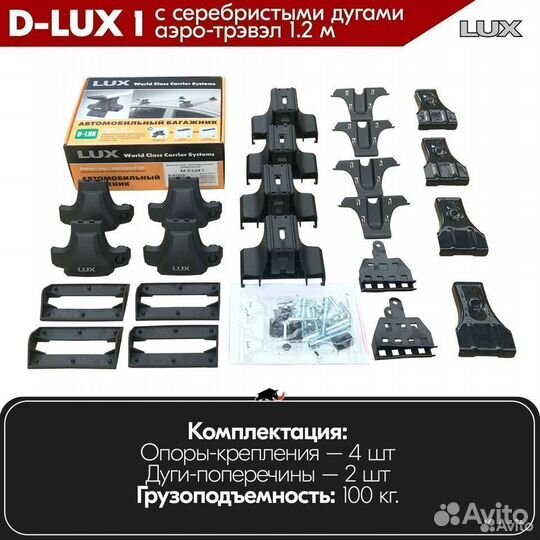 Багажник D-LUX 1 S на Nissan Micra III 2003-2010