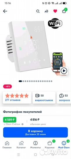 Термостат для водяного теплого пола с датчиком