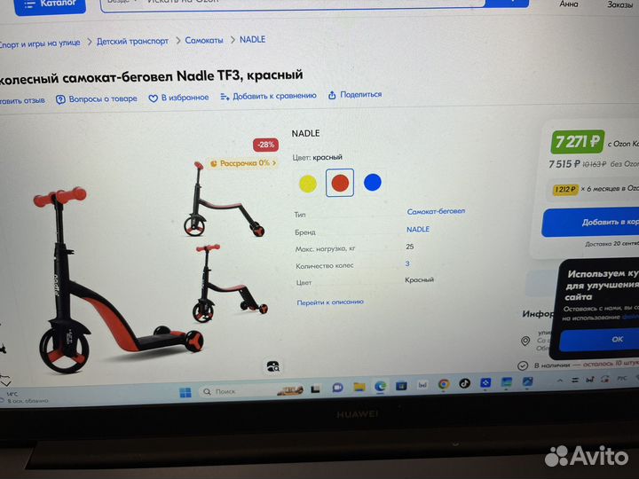 Детский 3 колесный самокат-беговел Nadle TF3