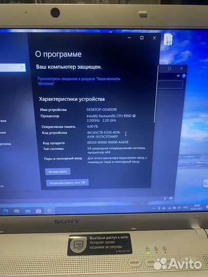 Ноутбук sony vaio