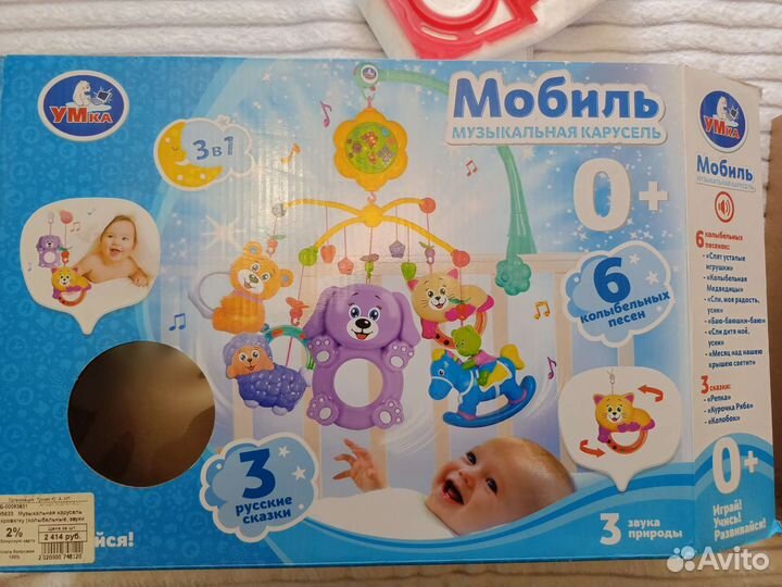 Детский мобиль в кроватку