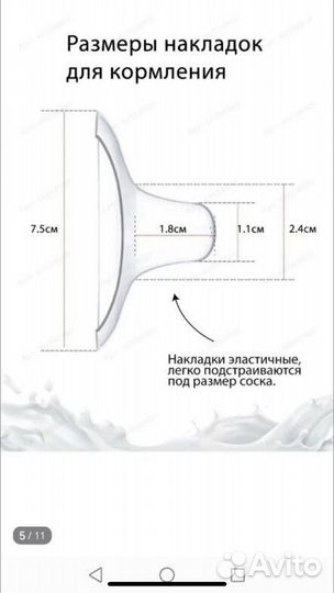 Накладки на грудь для кормления, новые