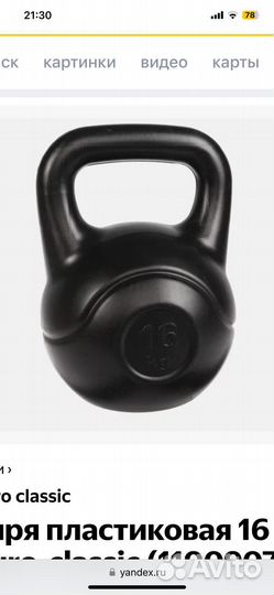 Гиря виниловая