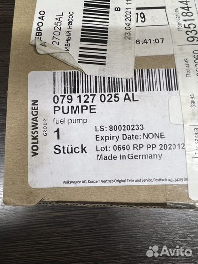 Насос топливный Audi A8