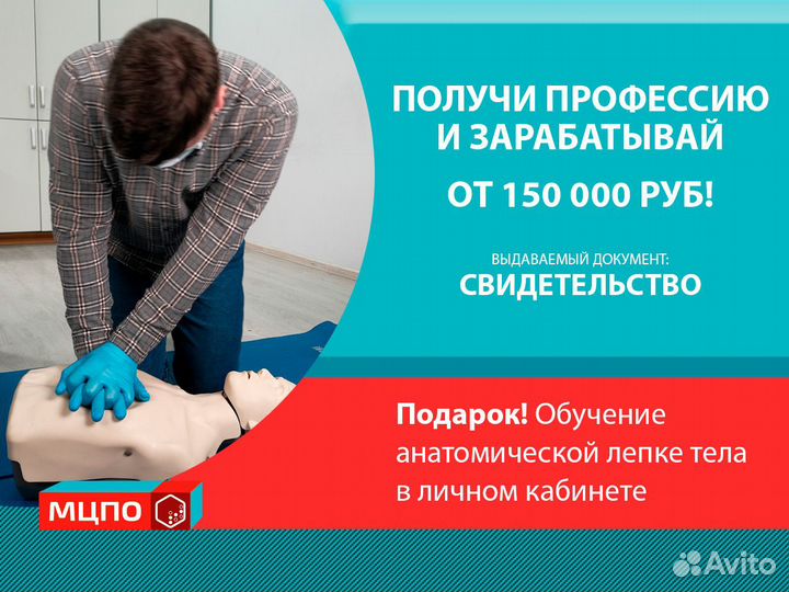 Обучение на младшую медсестру, курсы медсестер