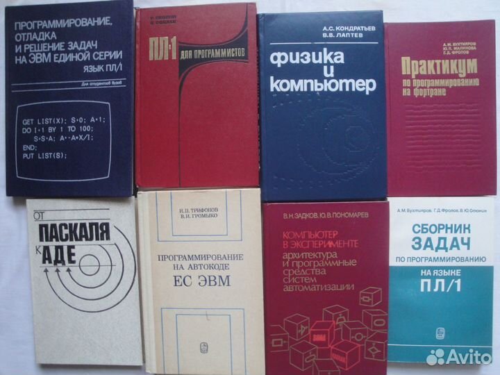 Программирование