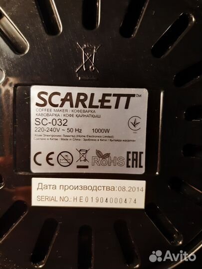 Кофеварка Scarlett SC-032