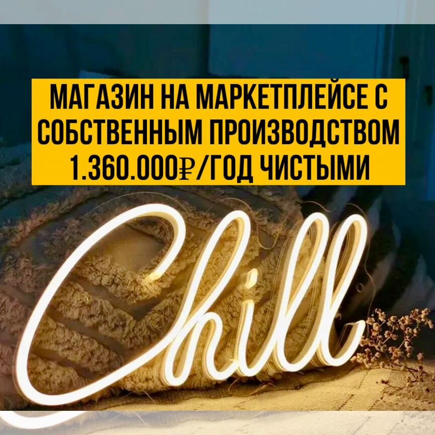 удаленная работа - Купить готовый бизнес в Москве | Покупка