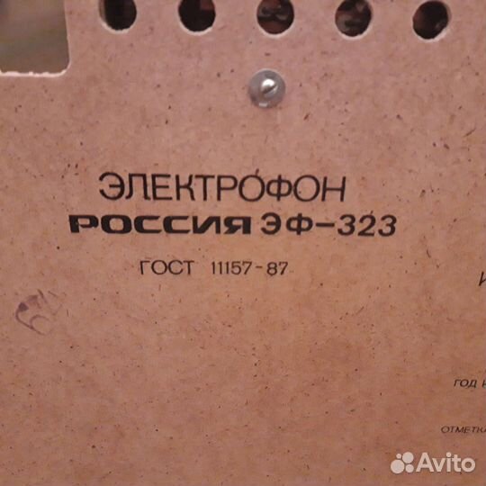 Электрофон Россия эф-323