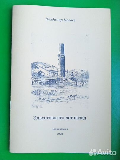Осетины в Америке
