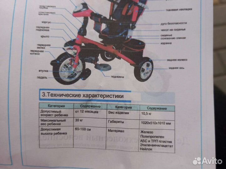 Прогулочная коляска (велосипед) новая