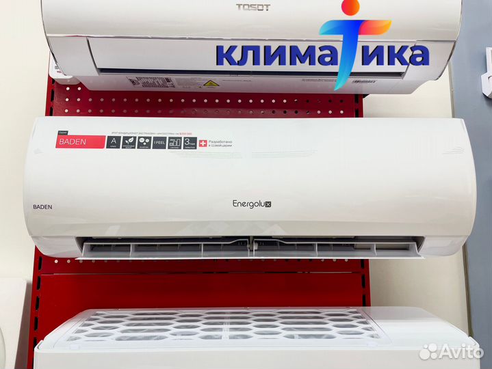 Кондиционер Energolux Baden до 20м²