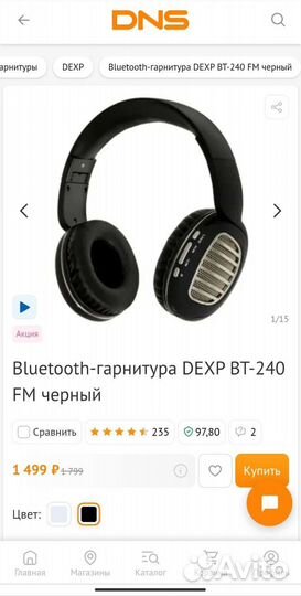 Беспроводные наушники dexp BT-240 FM