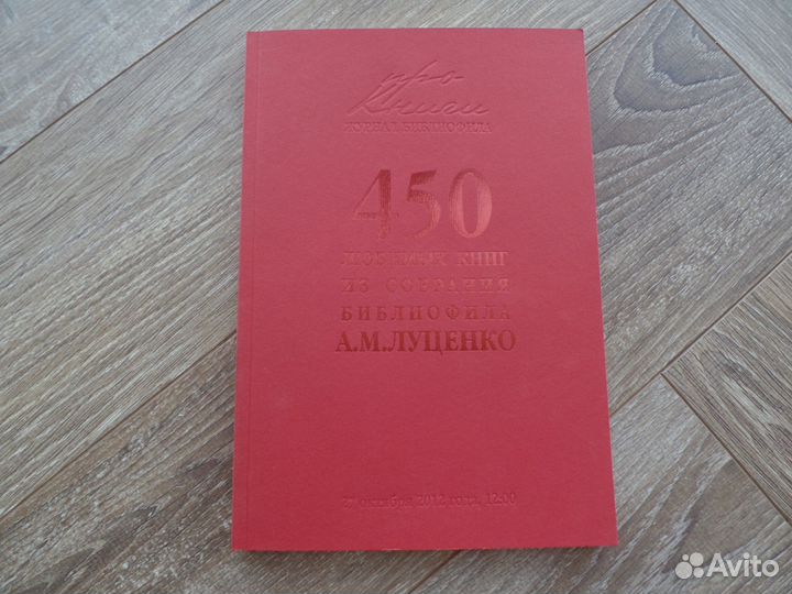 Сеславинский Луценко Марков Паскаль Пиа Бенези