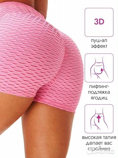 Шорты спортивные, размер 46, об 103см