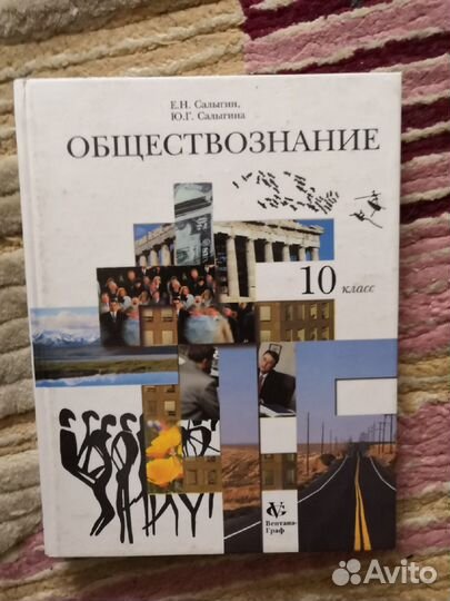 Продам учебники 5-10 класс