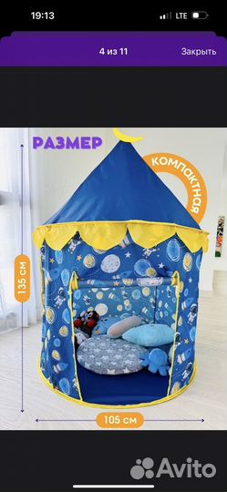 Детский домик