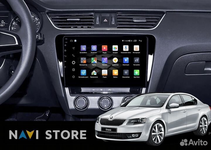 Магнитола Android Skoda Octavia 2013-2018 2/32Gb