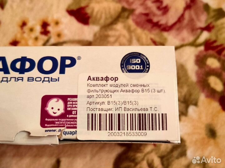 Фильтр для воды аквафор