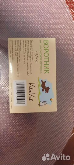 Воротник для кошек и собак мелких пород