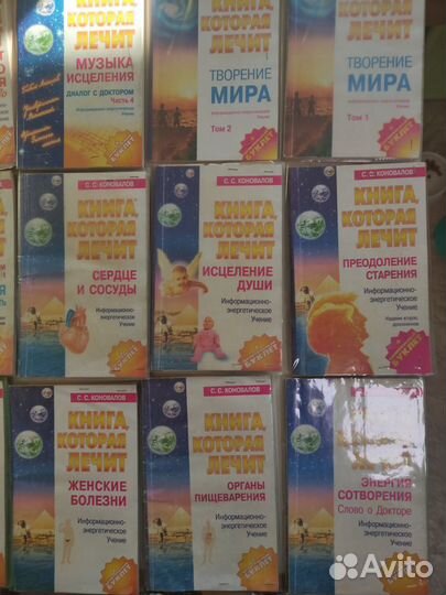 Книги доктора Коновалова + 10 буклетов