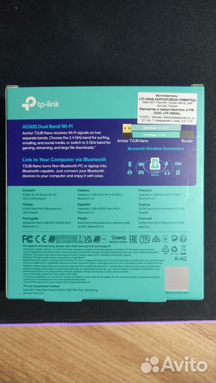 TP-link Archer T2UB Nano