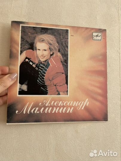 Виниловые пластинки Малинин и Агутин