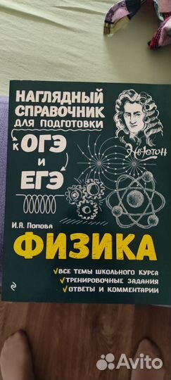 Продам учебные пособия