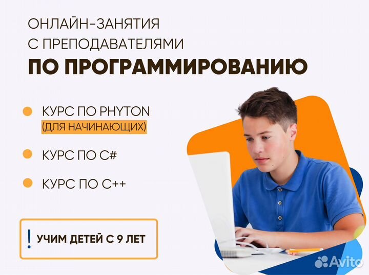 Преподаватель по программированию