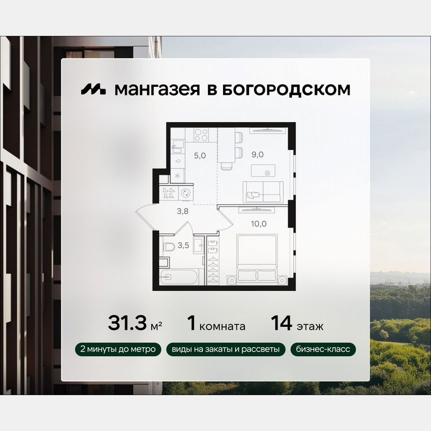1-к. квартира, 31,3 м², 14/25 эт.
