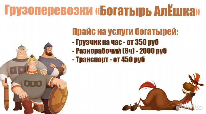 Грузчики, разнорабочие, разборка мебели, газель