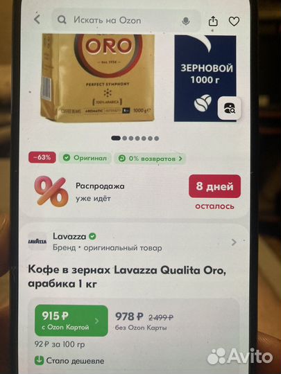 Кофе в зернах