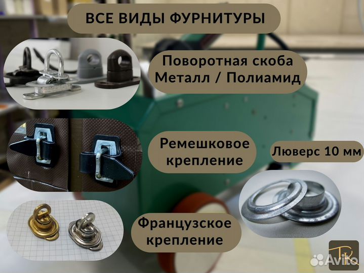 Мягкие окна